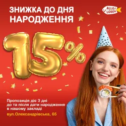 Святкуй День Народження у Алло, Лосось!