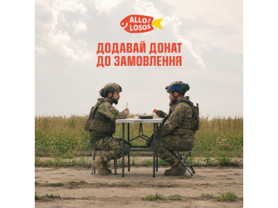 Суши Запорожье, "Закрию збір для 154"