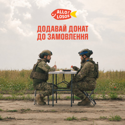 Суши Запорожье, "Закрию збір для 154"