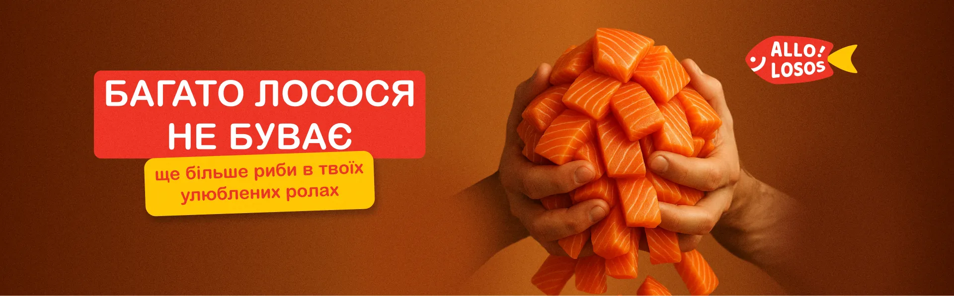 Багато Лосося Не буває!