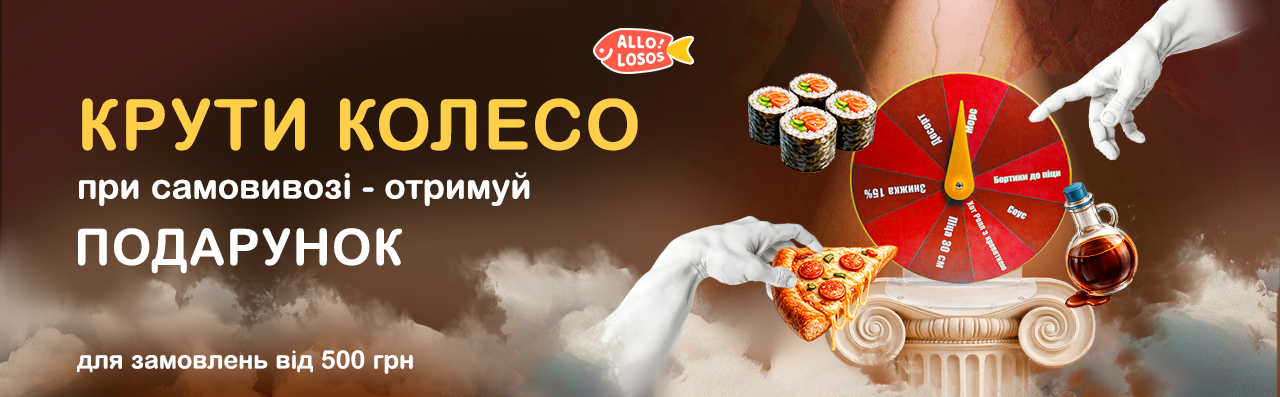 Колесо Фортуны