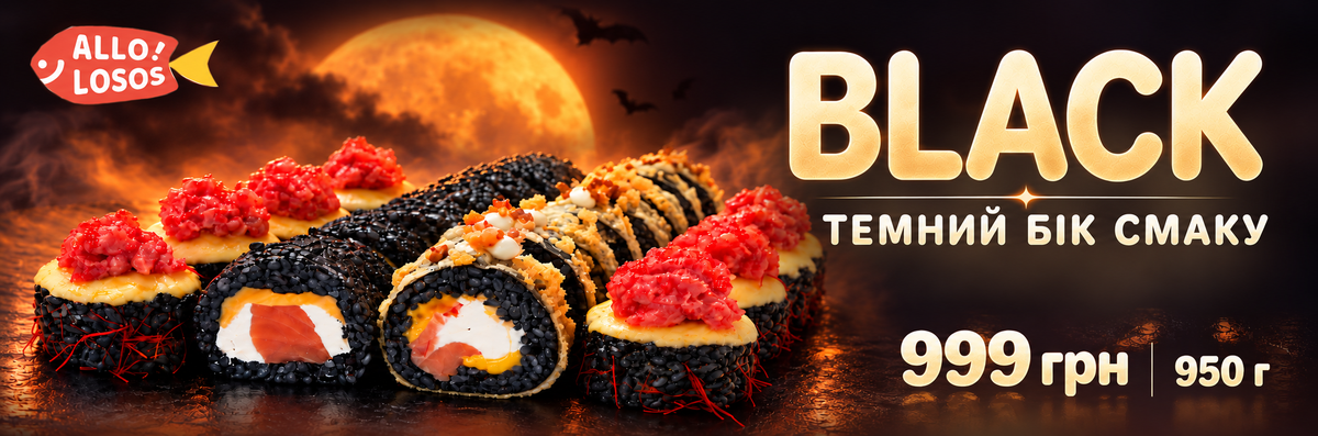 Halloween Вже Скоро!